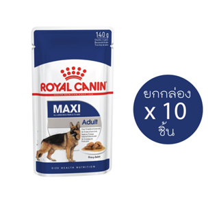 (ขายส่ง10ชิ้น) Royal Canin Maxi Adult รอยัลคานิน อาหารเปียกสุนัขโตพันธุ์ใหญ่