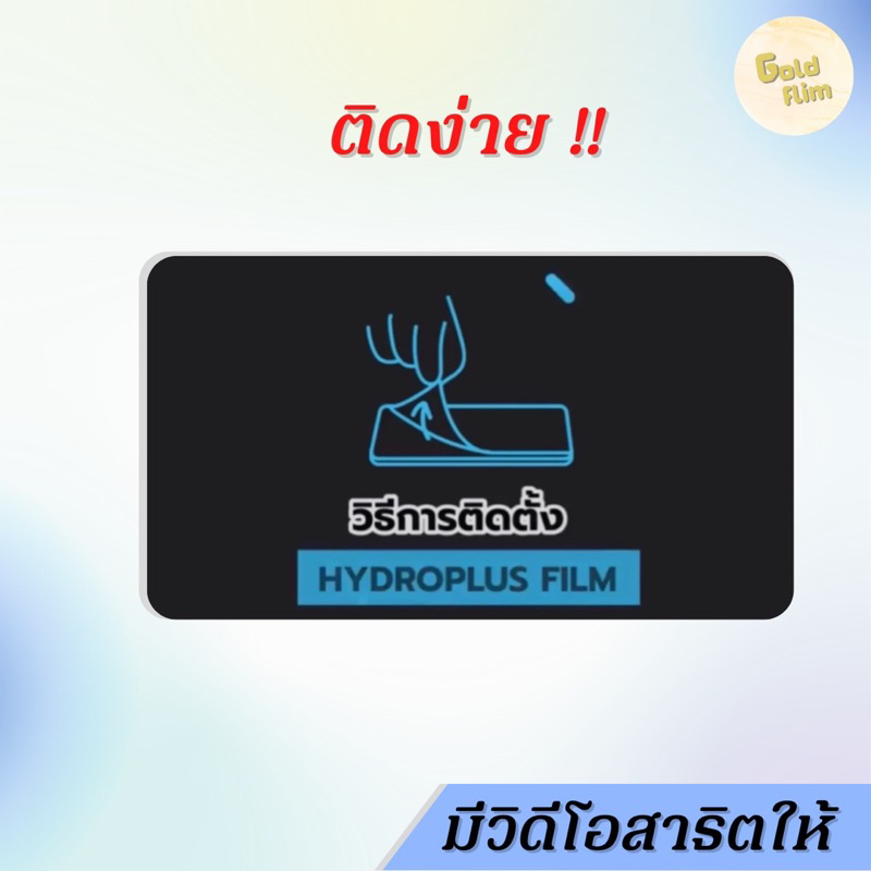 focus-ฟิล์มไฮโดรเจล-realme-c55-c53-c51-เต็มจอ-แถมอุปกรณ์ติดฟิล์ม-มีวิดิโอสอนติดให้-ฟิล์มเรียลมี