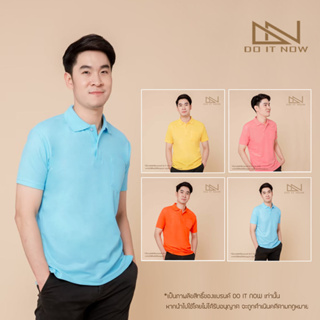 🔥เสื้อโปโล (ชาย) 4 สีพาสเทล🔥 By Do it now  สินค้าคุณภาพ จากแห่งผลิตโดยตรง!!