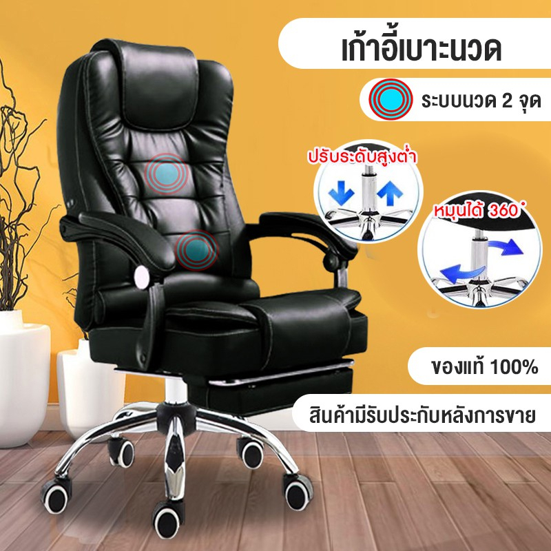 ภาพหน้าปกสินค้าHome_shopping99 เก้าอี้ออฟฟิศเอนหลังได้ เก้าอี้ทำงาน สำหรับผู้บริหารพักผ่อนในออฟฟิส มีระบบนวด แข็งแรงทนทาน Office chair