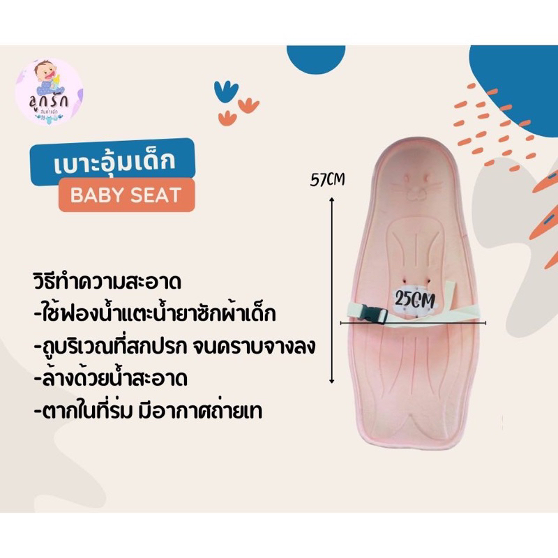 เบาะอุ้มเด็กทารก-สำหรับพ่อแม่มือใหม่