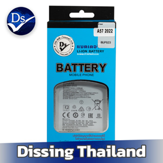 Dissing BATTERY OPPO A57 2022/A77 2020/A78  **ประกันแบตเตอรี่ 1 ปี**
