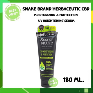 Snake Brand Herbaceutic ตรางู เฮอร์บาซูติค มอยส์เจอไรซิ่ง แอนด์ โพรเทคชั่น ยูวี ไบรท์เทนนิ่ง เซรั่ม 180 มล.
