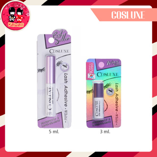 COSLUXE Lash Adhesive คอสลุคส์ กาวติดขนตา 5ml. / 3ml.(1ชิ้น)