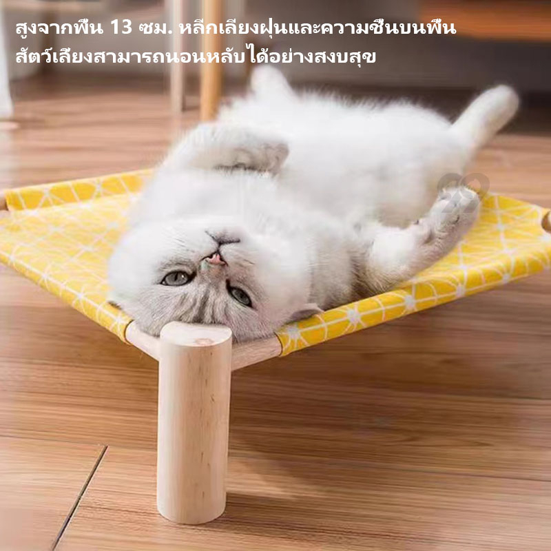 99pet-เตียงไม้แมว-เปลแมว-เปลนอนแมว-ที่นอนหมา-ที่นอนเย็นน้องหมา-ที่นอนแมวถูกๆ-เตียงนอนแมวไม้-เตียงนอนแมว