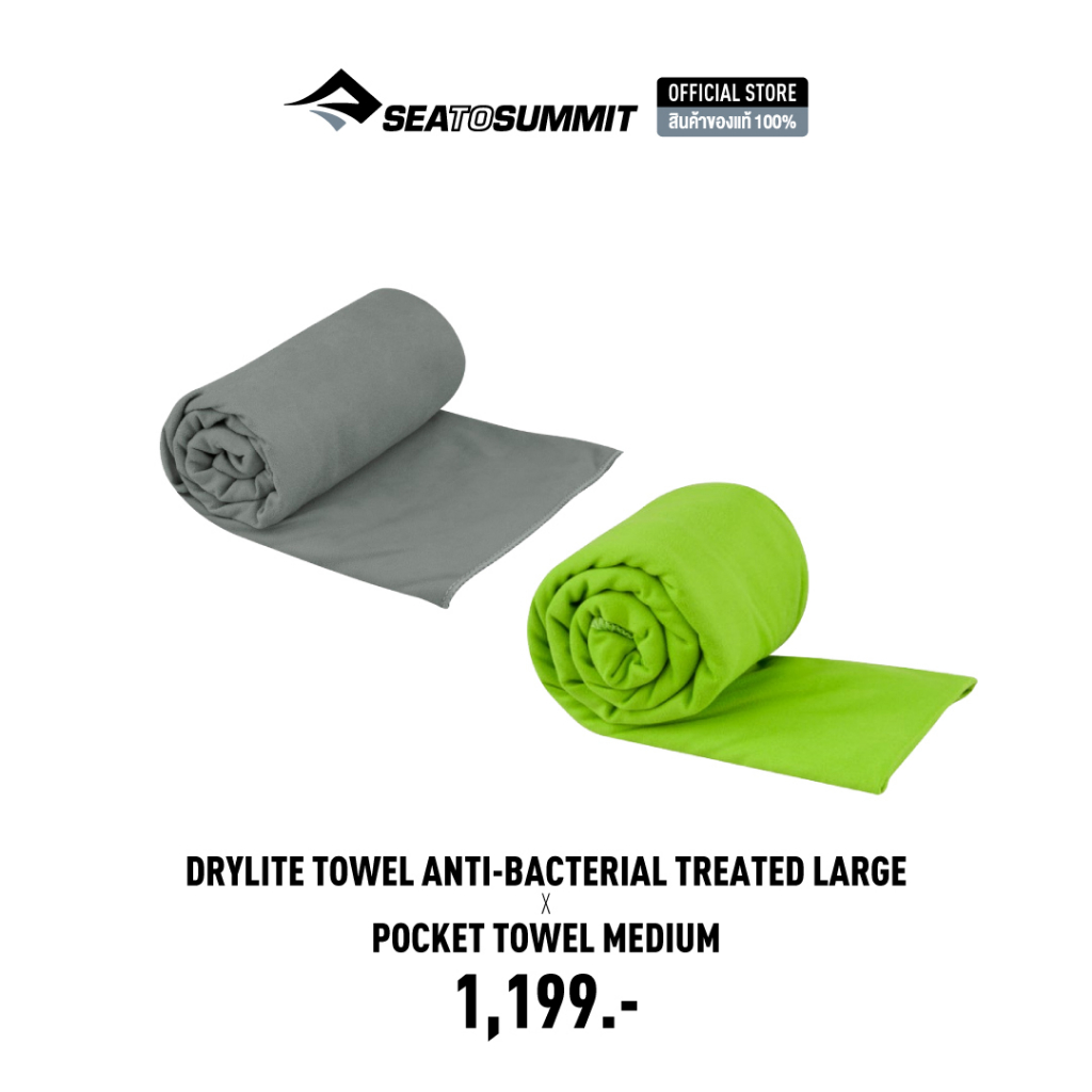 Acheter Sea To Summit Serviette Airlite Towel Small Moonlight | Livraison gratuite dès 45 € | A.S.Adventure