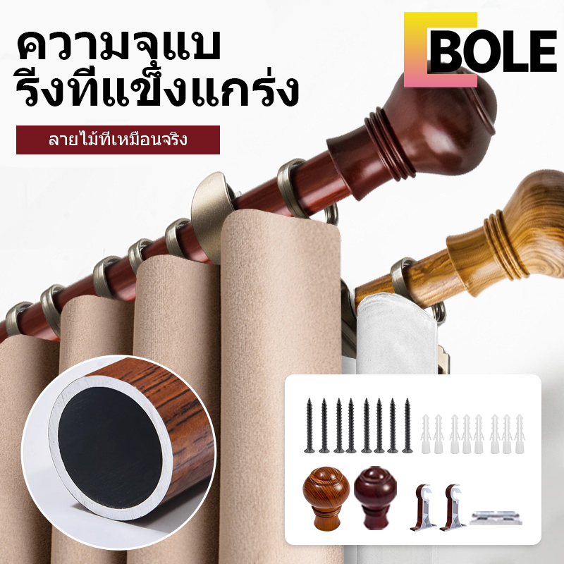 bole-ราวผ้าม่าน-ราวผ้าม่านถูกๆ-อุปกรณ์ผ้าม่าน-ราวแขวนผ้าม่าน-เลือกได้หลายขนาด-1m-3m-ขนาด25มิลอุปกรณ์ครบชุด-ใหญ่อุปกรณ์ผ้