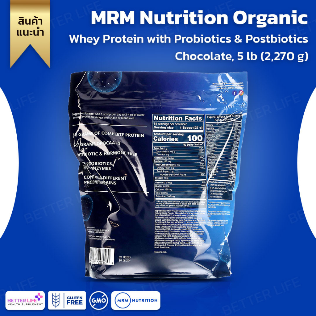 เวย์โปรตีนเข้มข้นมาก-mrm-nutrition-whey-protein-with-probiotics-amp-postbiotics-chocolate-flavored-5-lb-2-270-g-no-345