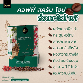 สบู่สครับกาแฟตัวใหม่ 59-