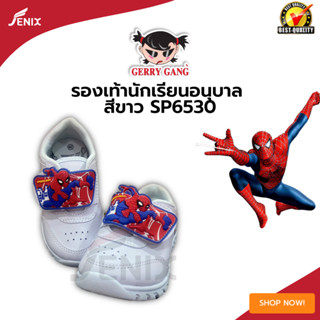 รองเท้าพละเด็กผู้ชาย สีขาว Kenta รุ่นใหม่ ลายSpider man มีไฟ รหัส SP6530!!!