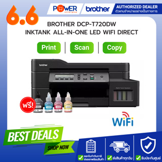 สินค้า [ผ่อน0%]Brother DCP-T720DW Inkjet Wireless All-in-one Printer พร้อมหมึกแท้ 1 ชุด /รับประกันศูนย์ Brother 2ปี