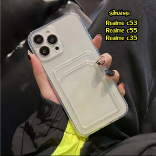 เคส กันกระแทกเคสใส่บัตร เคสซิลิโคนใส เคสใสทรงสี่เหลี่ยม สำหรับ realme 11 pro c53 c35 C30S รุ่นใหม่ล่าสุด เคสใส่บัตร