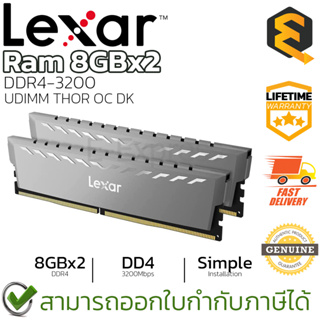 Lexar RAM 16GBKIT DDR4 3200 UDIMM 8GBx2 THOR แรม ของแท้ ประกันศูนย์ตลอดอายุการใช้งาน