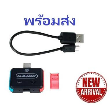 ภาพหน้าปกสินค้าพร้อมส่ง RCM Loader JIG Nintendo Switch ตัวแปลงเข้า RCM, CFW ตัวแปลงเข้า สำหรับ Jig rcm switch rcm nintendo