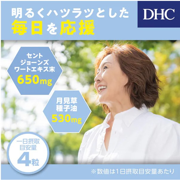 dhc-st-johns-wort-สมุนไพรเซนต์จอห์นเวิร์ต-สำหรับ-20วัน-ซึมเศร้า-ผ่อนคลาย-ลดความกังวลได้เลยค่า