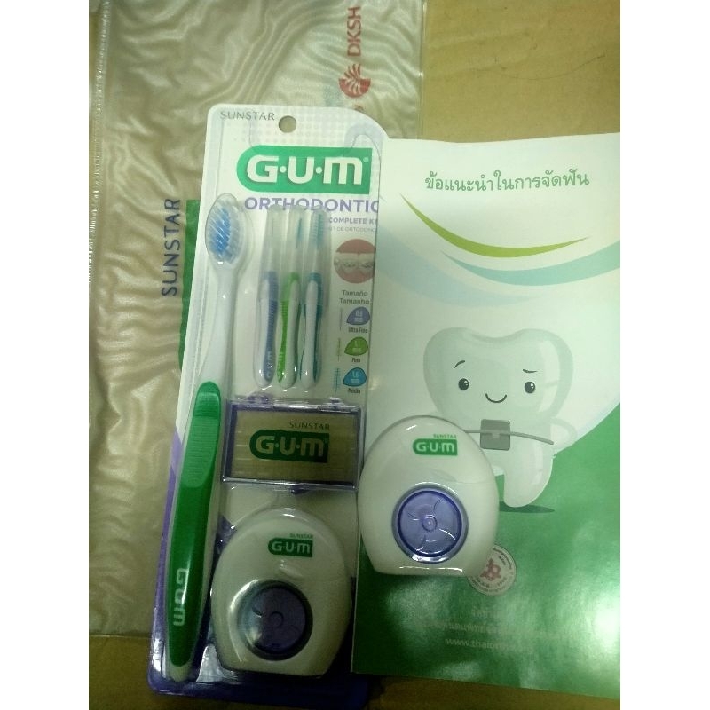 ถูกสุด Sunstar Gum Orthodontic complete kit เซทแปรงสีฟันจัดฟันและ