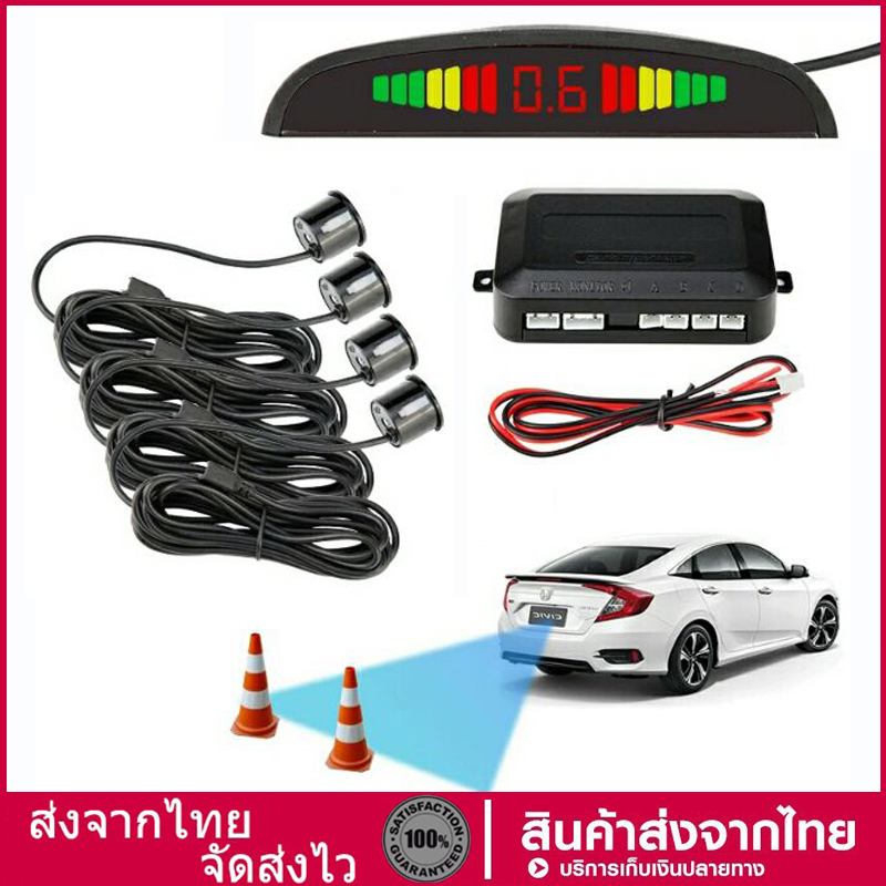 ซ็นเซอร์ถอยหลังติดรถยนต์4จุด-แบบมีจอบอกระยะ-parking-sensor-สาย-เซนเซอร์ถอยหลัง-ระบบเรดาร์รถ-car-auto-radar-detectors