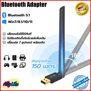 ตัวรับ-ส่งสัญญาณบลูทูธระยะไกล 150 เมตร สำหรับ PC Notebook Win 7/8.1/10/11 bluetooth 5.1 wireless receiver transmitter