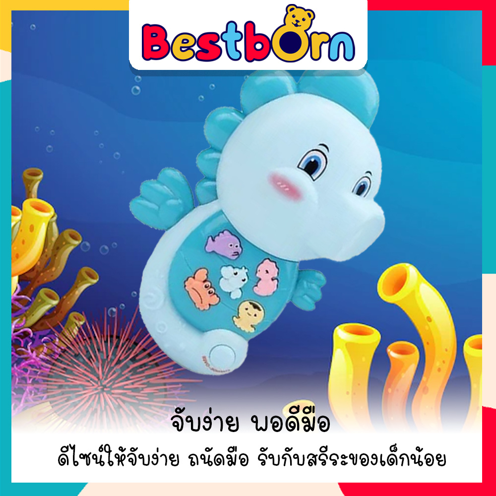 ของเล่นม้าน้ำเปียโน-ของเล่นมัลติฟังก์ชั่น-มีเสียง-มีไฟ-ทนทาน-สีสันสดใส-เสริมพัฒนาการเด็ก-855-114d