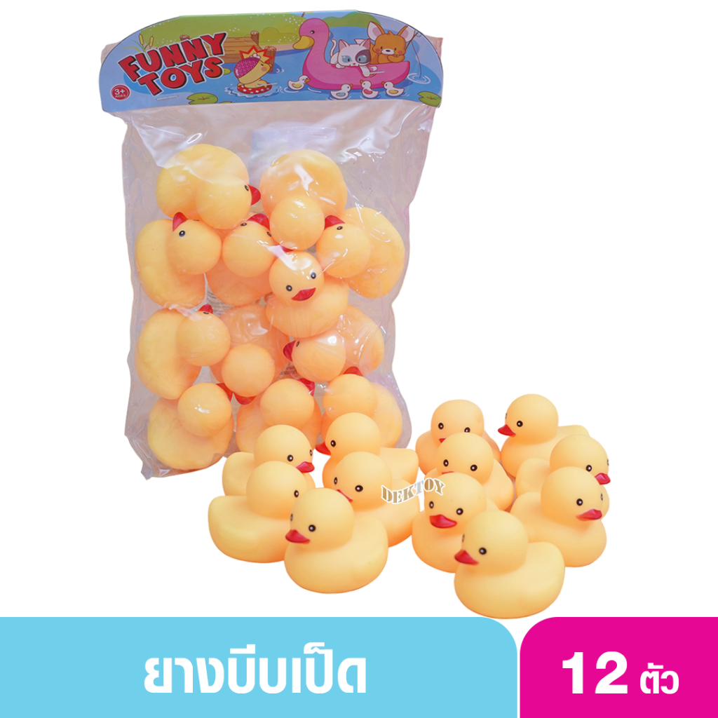 ของเล่นเด็กเล็ก-ของเล่นในอ่างอาบน้ำ-ยางบีบเป็ดลอยน้ำ-12-ตัว