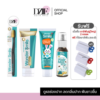 Wonder smile toothpaste kid Mouth spray | วันเดอร์สไมล์ ยาสีฟัน ยาสีฟันเด็ก เมาท์สเปรย์