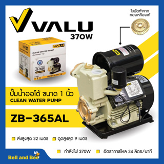 ปั้ีมน้ำออโต้ ปั้มอัตโนมัติ ขนาด 1 นิ้ว VALU รุ่น ZB-365AL แถมฟรีฐานลองกันไฟดูด  สินค้ารขายดี !!! รับประกัน 1 ปี🎊🎉