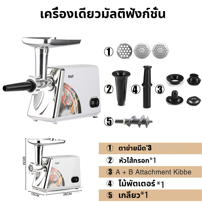 รับประกัน-3-ปี-ปั่นเนื้อที่เร็วที่สุด-1-นาทีสำหรับทำไส้กรอก-เครื่องบดหมู-เครื่องบดสับ-เครื่องบดอาหาร