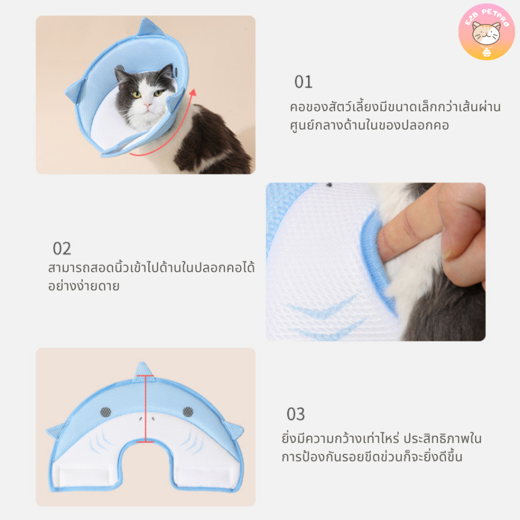 ปลอกคอกันเลีย-ปลอกคอแมว-คอลล่าแมว-กันเลียแผลฉลามน้อยนุ่มนิ่ม-c034
