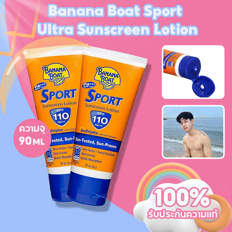 บานาน่า-โบ๊ท-banana-boat-กันแดด-sport-ultra-sunscreen-lotion-90ml-spf110-กันแดดบานาน่าโบ๊ท-สำหรับผิวกาย