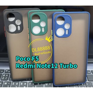 ✨พร้​อมส่งใน🇹🇭✨เคสขอบนิ่มหลังแข็งขุ่นคลุมกล้อง For Redmi Note 12 Turbo / Redmi Note12 Turbo / Poco F5