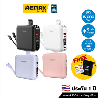 ภาพหน้าปกสินค้าRemax Power Bank  ความจุ 15,000 mAh (W1501) - แบตสำรอง ชาร์จไว มีสายชาร์จและปลั๊กในตัว ที่เกี่ยวข้อง