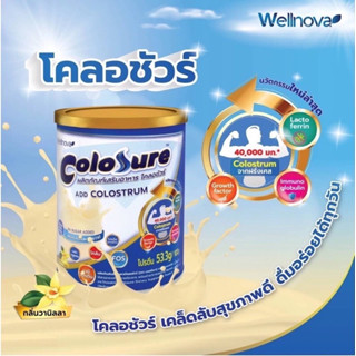 Colosure โคลอชัวร์ กระป๋อง/กล่อง ผลิตภัณฑ์อาหารเสริมสูตรครบถ้วน ขนาด 400กรัม 1 กระป๋อง หมดอายุ 23/11/23