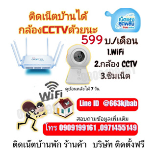 สั่งซื้อ True True Internet ในราคาสุดคุ้ม | Shopee Thailand