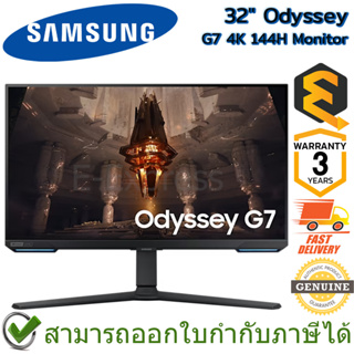 Samsung Monitor 32" ODS G7 4K 144H จอมอนิเตอร์ หน้าจอ IPS ความละเอียดระดับ UHD ของแท้ ประกันศูนย์ 3ปี