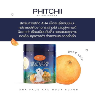 🍊สครับAHA สครับผิวขาวใสพิชชี่ตัวใหม่