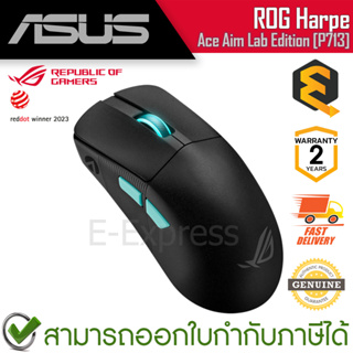 Asus ROG Gaming Mouse P713 Harpe Ace Aim Lab Edition เมาส์เกมมิ่ง ไร้สาย ของแท้ ประกันศูนย์ 2ปี