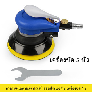 เครื่องขัดก ระดาษทราย DIY