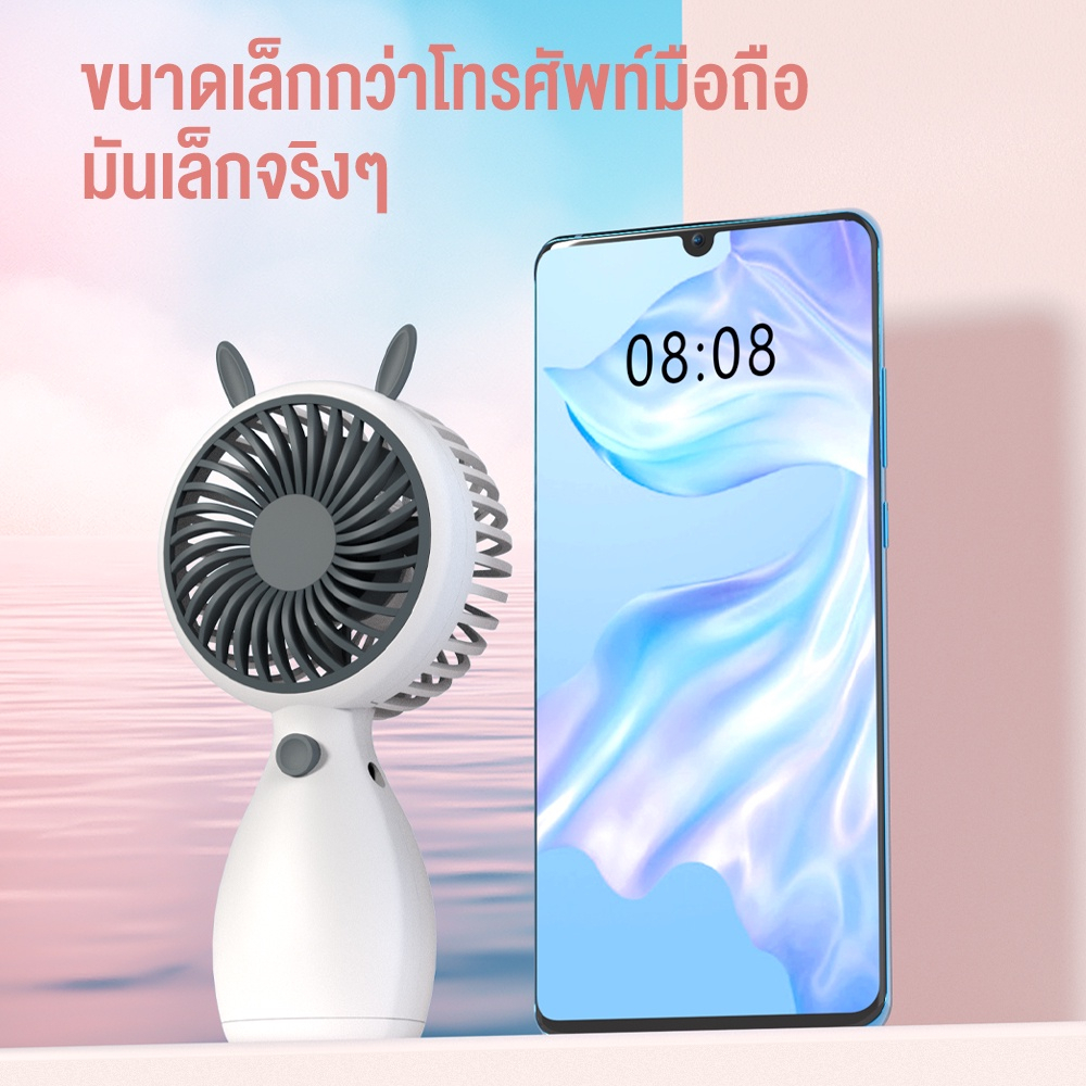 พัดลม-พัดลมพกพา-พัดลมพกพา-usb-รุ่น-พัดลมพกพา-พัดลม-usb-ชาร์จแบบพกพา-พัดลมตั้งโต๊ะ-ขนาดเล็ก-พัดลมมือถือ