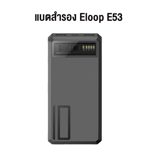 [ส่งไว 1 วัน❗] Orsen by Eloop E53 แบตสำรอง 10000mAh QC 3.0 | PD 20W Power Bank ชาร์จเร็ว Fast Quick Charge ของแท้100 %