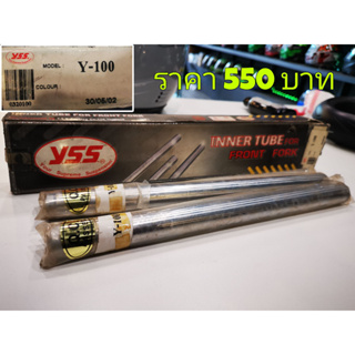 แกนโช้คหน้า YSS Y-100 ของแท้100%