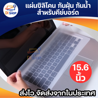 15-17 Inch General Silicone Laptop Keyboard Cover Protector Water Proof Dust Proof Protective Filmo - intl