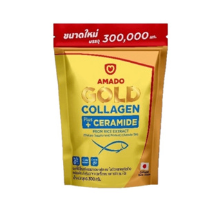 ของแท้100% (สูตรใหม่) Amado Gold Collagen Ceramide อมาโด้ โกลด์คอลลาเจน  300 กรัม