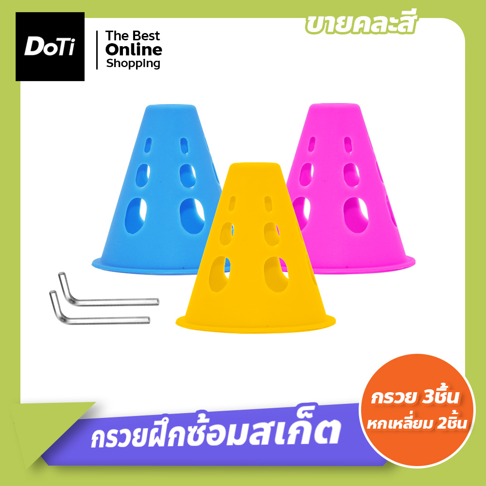 อุปกรณ์รองเท้าสเก็ต-กรวยสำหรับฝึกซ้อม-อุปกรณ์สำหรับอินไลน์สเก็ต-ชุดอุปกรณ์ฝึกซ้อมและซ่อมบำรุงสำหรับรองเท้าสเก็ต