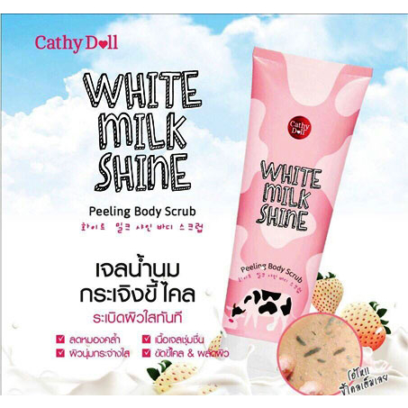 เจลน้ำนมสครับผิว-เจลขัดขี้ไคล-karmart-cathy-doll-white-milk-shine-peeling-body-scrub-320ml