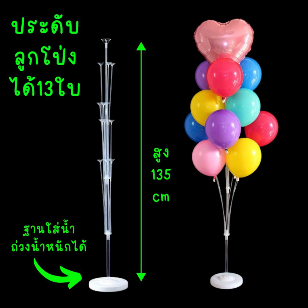 โครงเสาลูกโป่ง-diy-ทำเองได้ง่าย-เก็บไว้ใช้ต่อได้