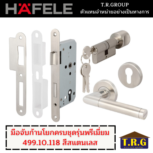 hafele-มือจับก้านโยก-499-10-118-สีสแตนเลส