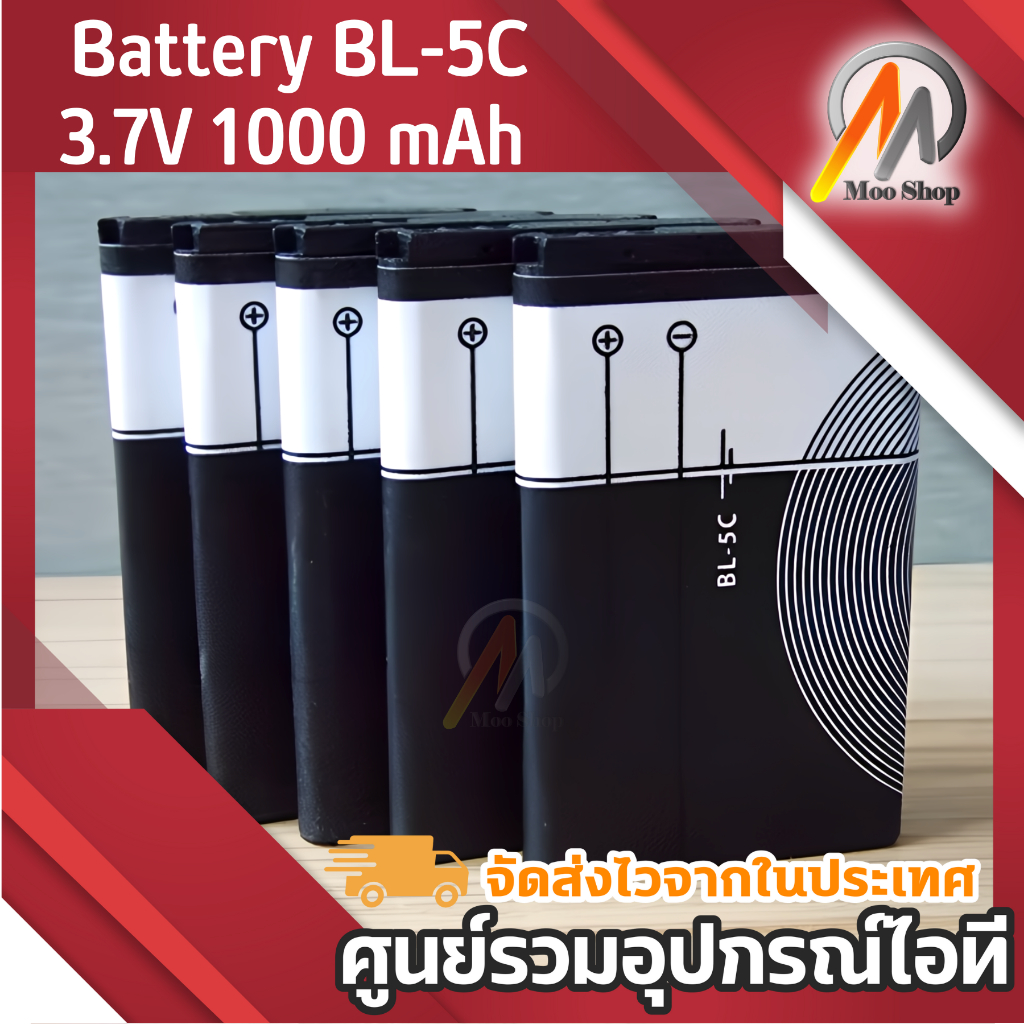 battery-bl-5c-3-7v-1000-mah-แบตเตอรี่ทดแทนสำหรับลำโพง-รหัสรุ่น-bl-5c