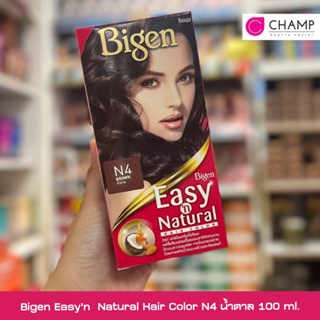 Bigen Easyn Natural Hair Color N4 น้ำตาล 100 กรัม