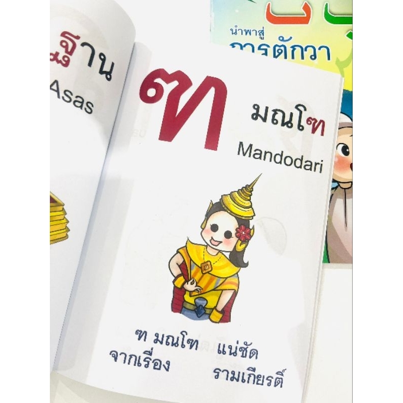 เเบบเรียน-ก-ไก่-ปฐมวัย-ราคา-35