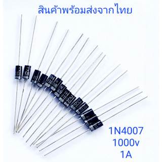 ไดโอด 1N4007 rectifier diode 1A 1000V ไดโอดแรงสูง หม้อน๊อก หม้ออ๊อก